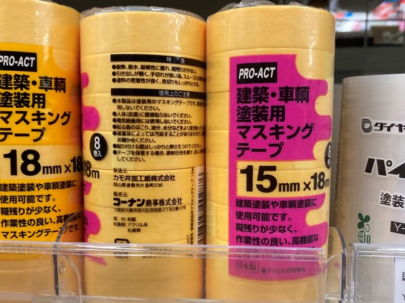 マスキングテープ
