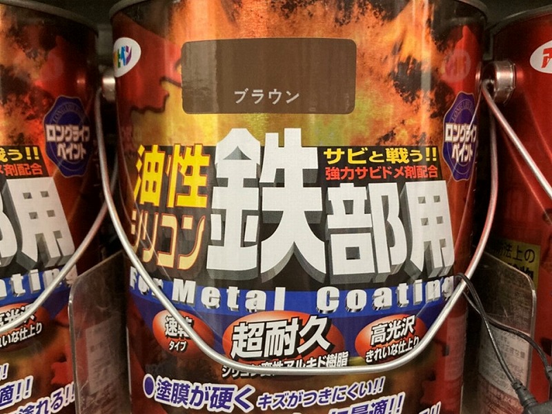 付帯部用塗料