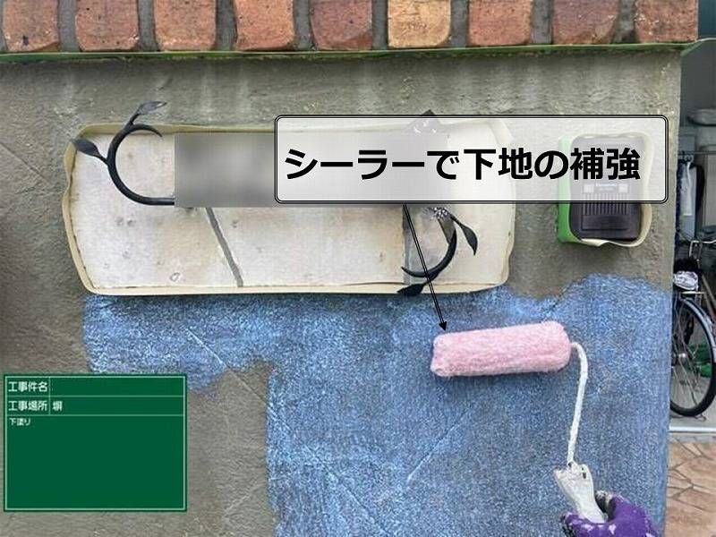 ジョリパットの下塗り塗料は浸透性ある塗料が必須
