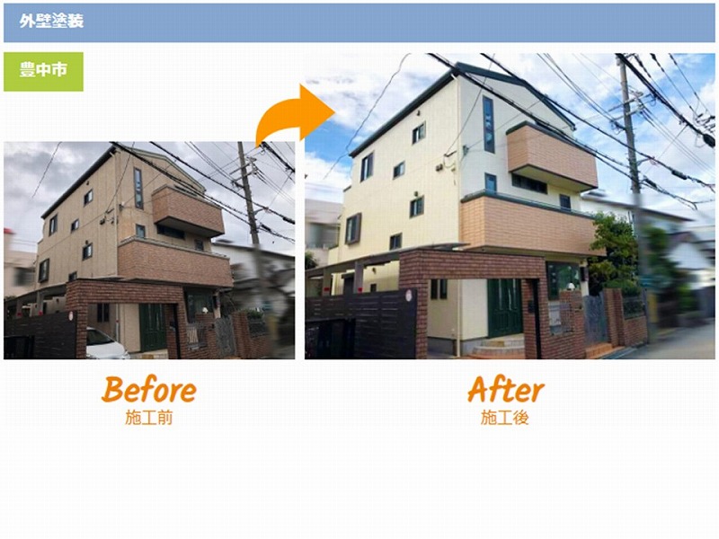 3-5.総額約282万円｜築20年の約50坪3階建て積水ハウスの住宅（窯業系サイディング・スレート瓦）
