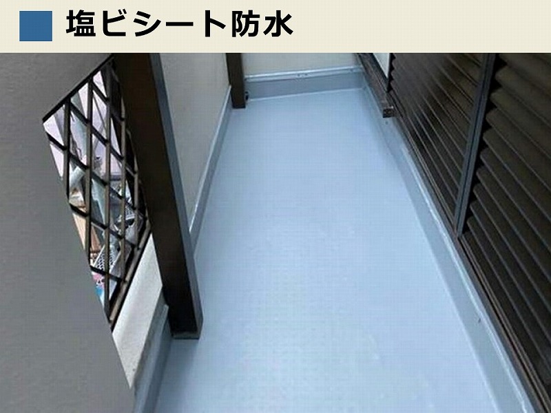 塩ビシート防水