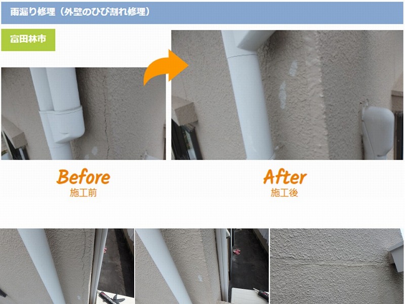 戸建て住宅の外壁補修工事