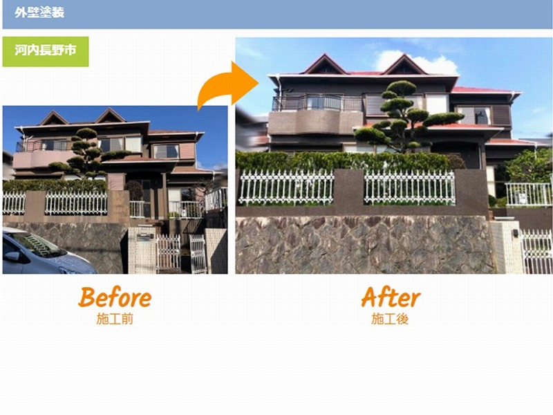 総額約165万円｜築40年の40坪2階建て住宅（モルタル・スレート瓦）