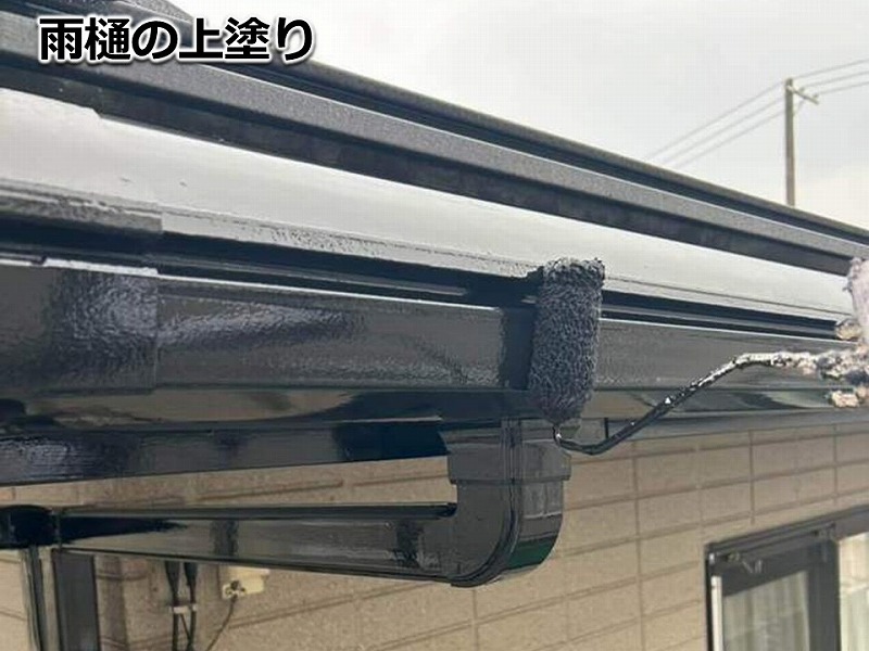 雨樋の上塗り
