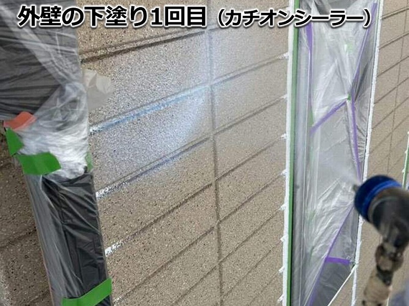 外壁の下塗り（1回目）