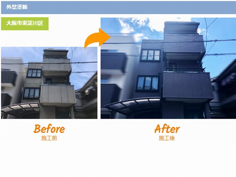 総額約219万円｜築26年の40坪3階建て積水ハウスの住宅（窯業系サイディング・陸屋根）
