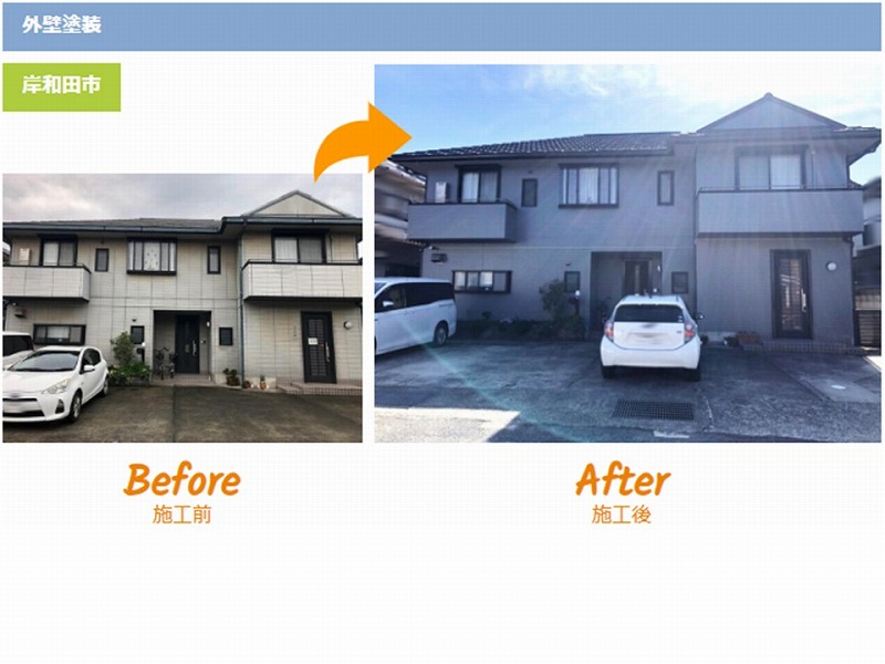 3-4.総額約205万円｜築27年の約50坪2階建て積水ハウスの住宅（窯業系サイディング・セメント瓦）