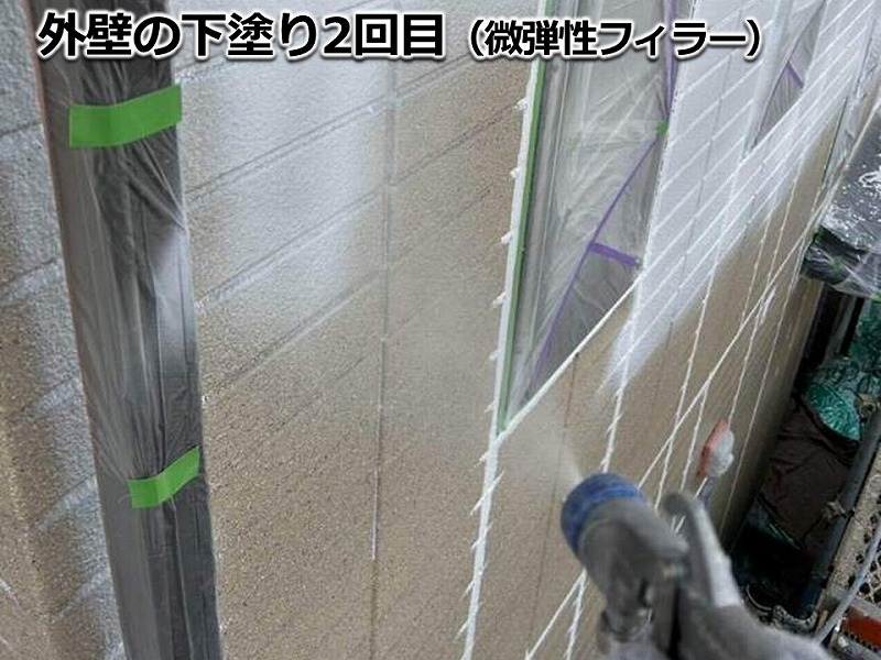 外壁の下塗り（2回目）