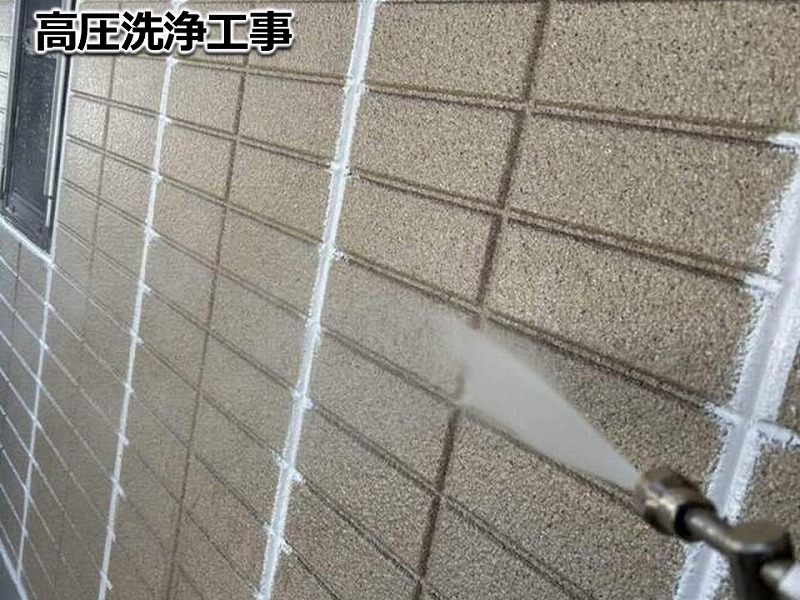 外壁の高圧洗浄工事