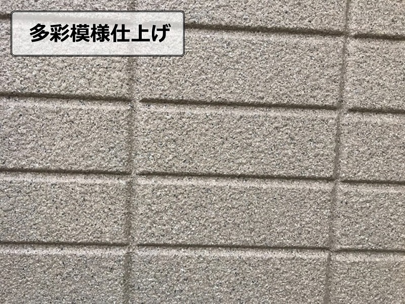 多彩模様仕上げ