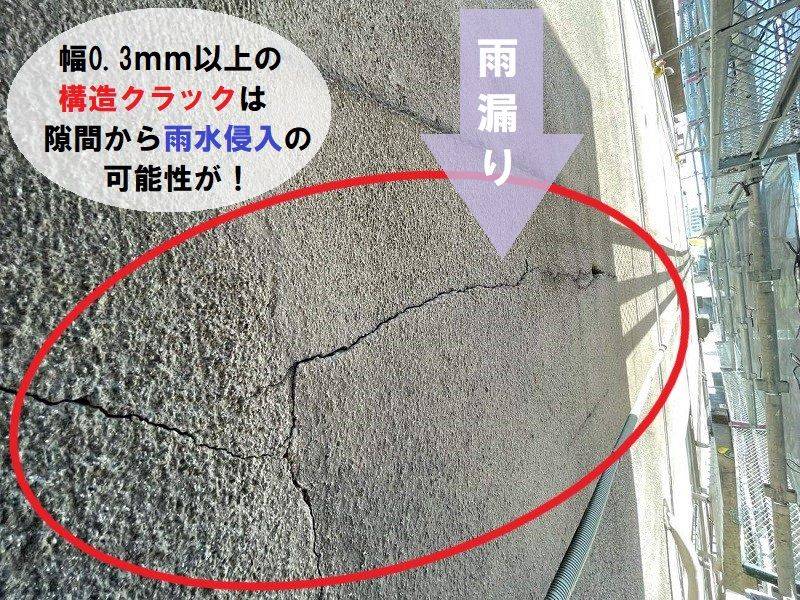 モルタル外壁はひび割れしやすい