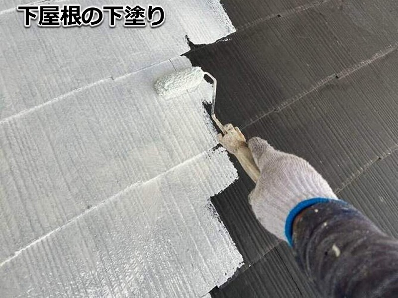 下屋根の下塗り
