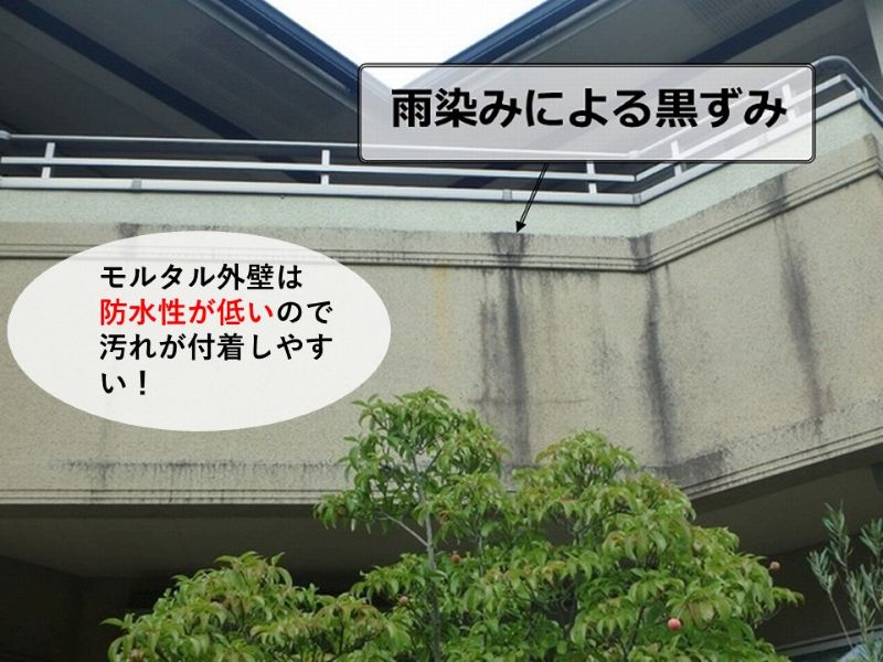 モルタル外壁は防水性が低い