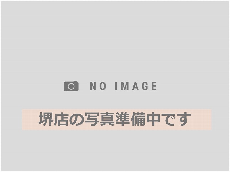 堺店の写真準備中です