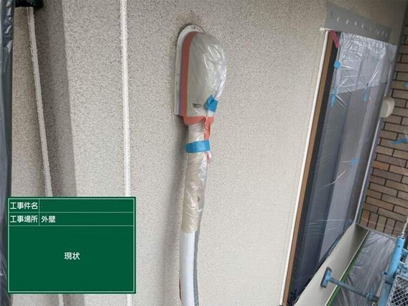 養生後の塗装前の現状