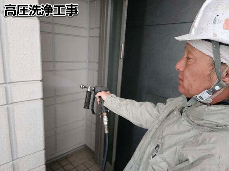 高圧洗浄工事