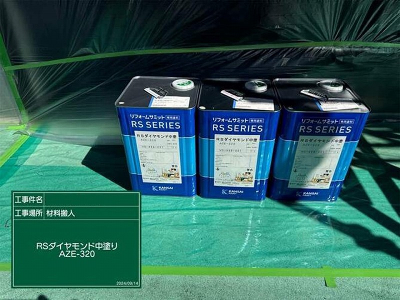 RSダイヤモンド中塗り AZE-320