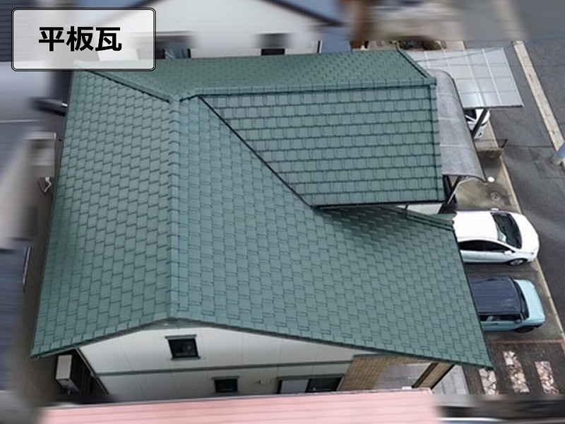 ドローン点検で平板瓦と判明