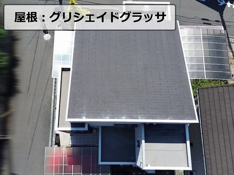 屋根：グリシェイドグラッサ