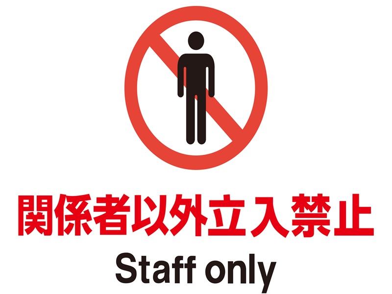 足場仮設中は人の出入りが多いので防犯対策が必要