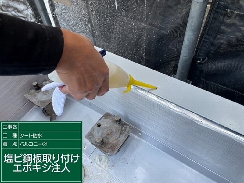 塩ビ鋼板取り付け