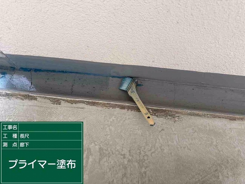 側溝にプライマー塗布