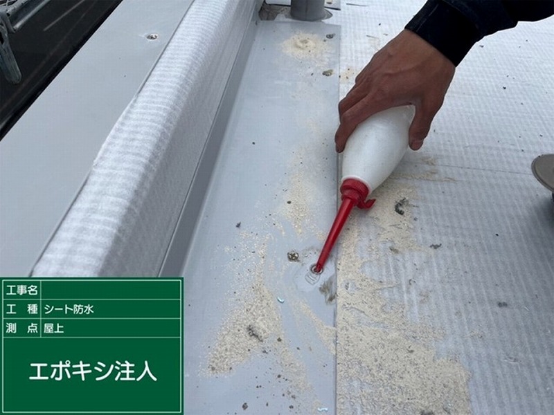 ビス穴にエポキシ注入