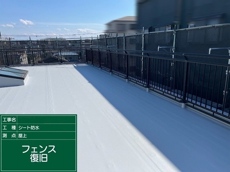 取り外していたフェンスを取り付け