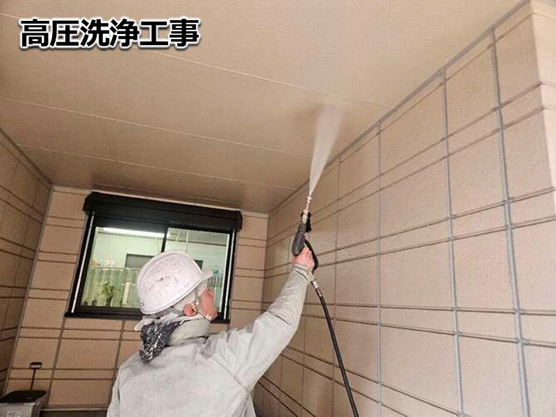 高圧洗浄工事