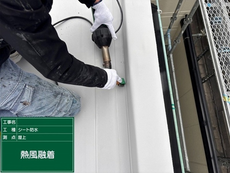 熱風融着