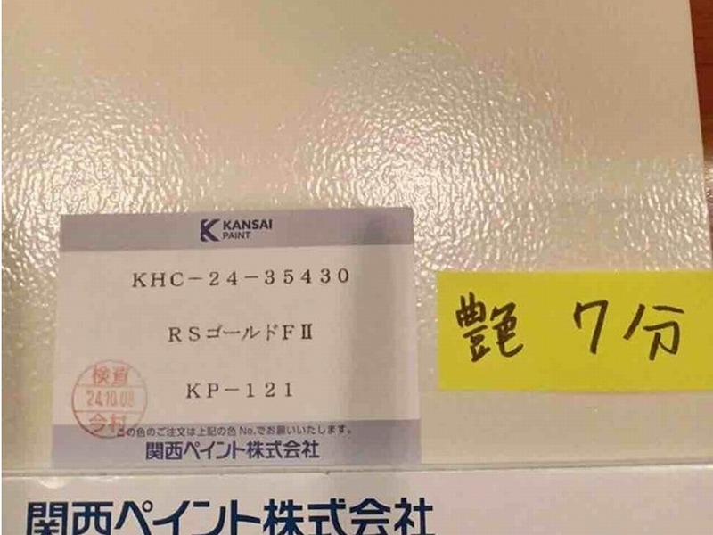 KP-121の見本板