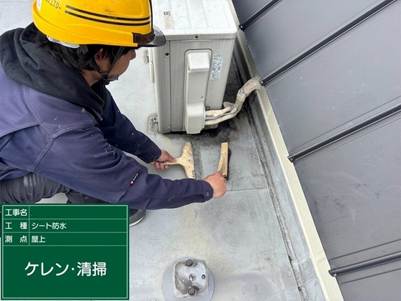屋上下地の入念なケレンと清掃