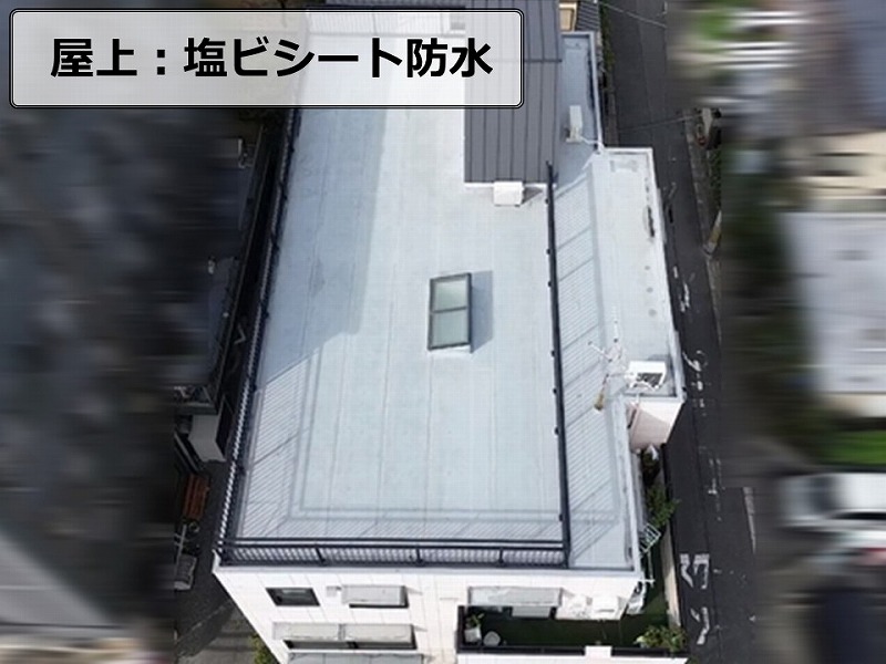 屋上：塩ビシート防水