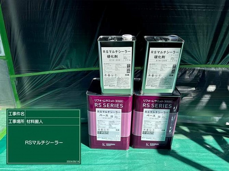 RSマルチシーラー