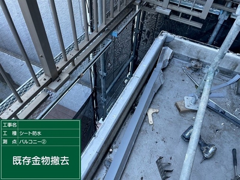 既存金物撤去