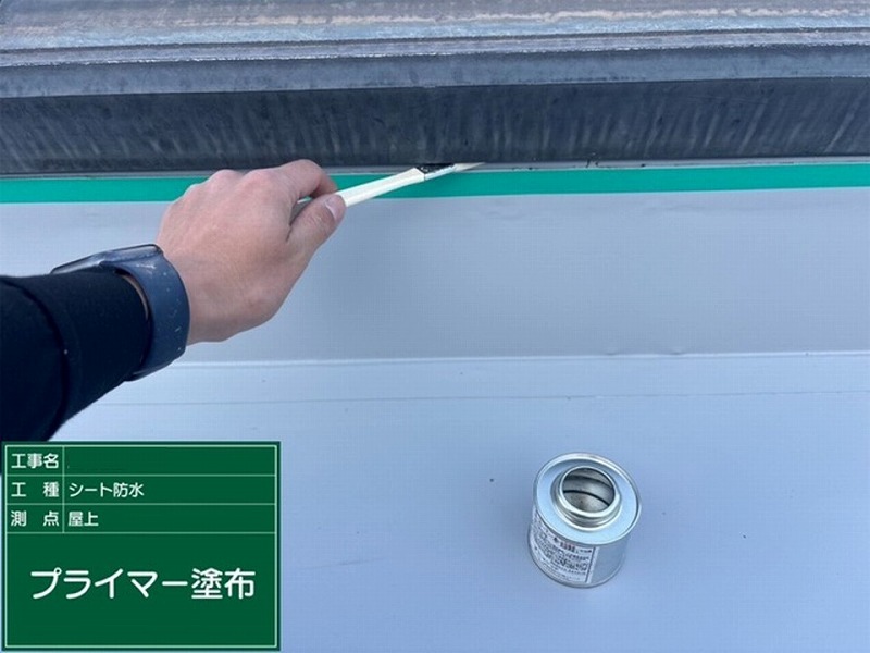 塩ビシートの立ち上がりと外壁の取り合いにプライマー塗布