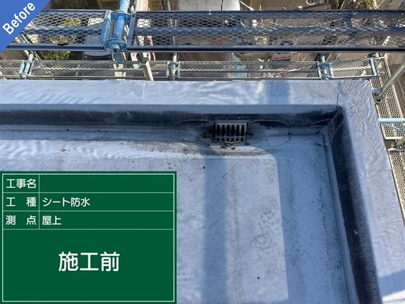塩ビシート張り替え前の屋上のドレン周辺
