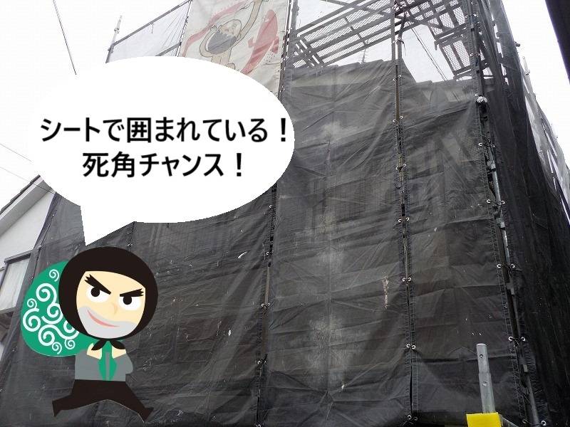 養生シートで囲まれている足場は防犯対策が必要