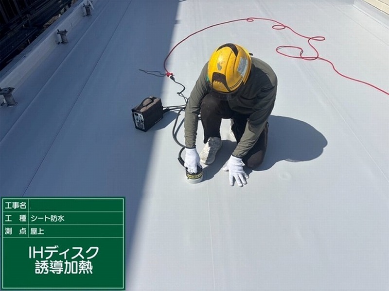 IHディスク誘導加熱