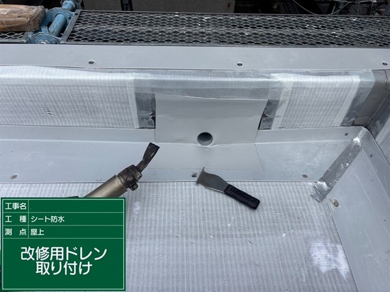 改修用ドレン取り付け