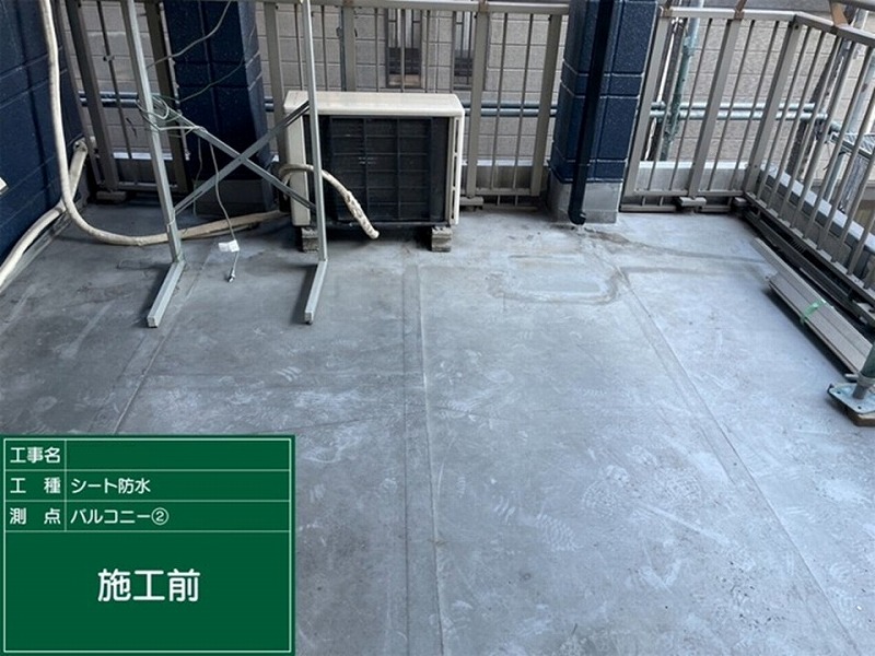 ベランダの塩ビシート防水施工前