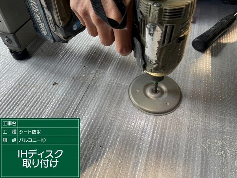 IHディスク取り付け