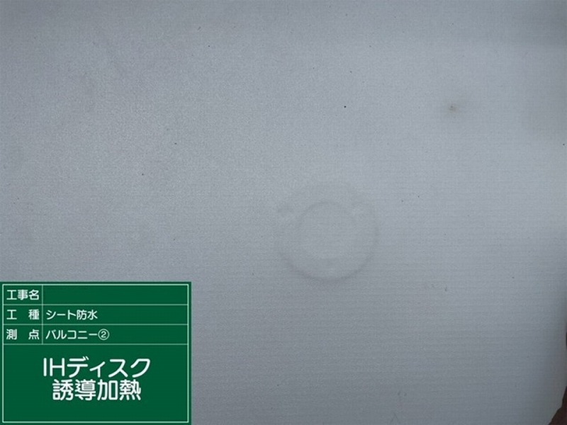 IHディスク誘導加熱後の塩ビシート