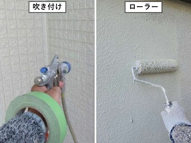 吹き付けとローラーの違いを比較