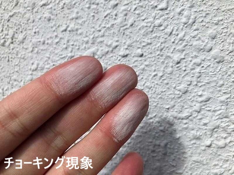 チョーキング現象が起こりにくいラジカル塗料