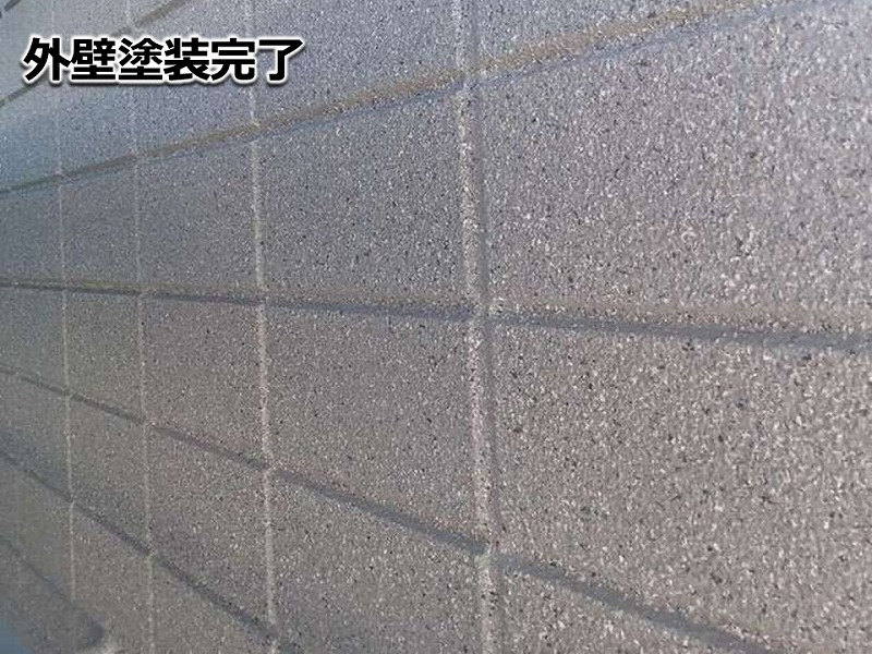 外壁塗装完了