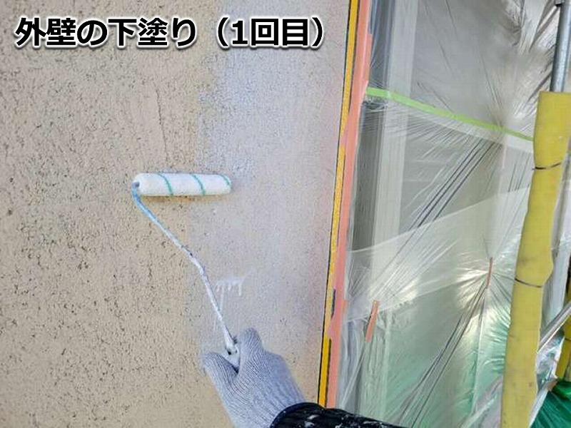 外壁の下塗り（1回目）