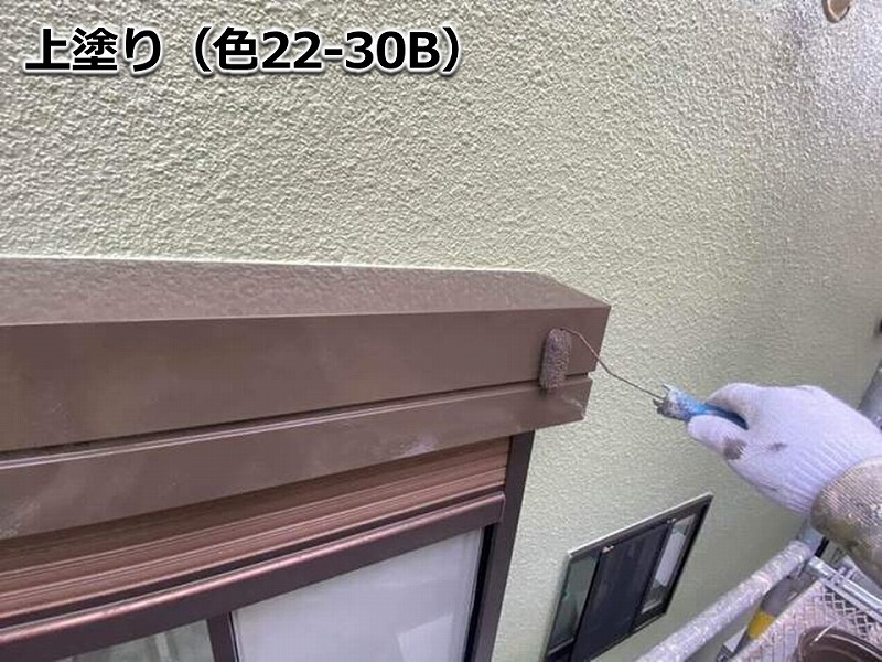 シャッターボックスの上塗り（22-30B）