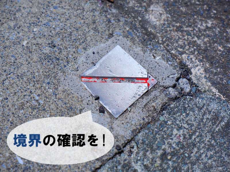 隣の家との距離が近い場合外壁工事前に境界ラインを明確に確認しておく