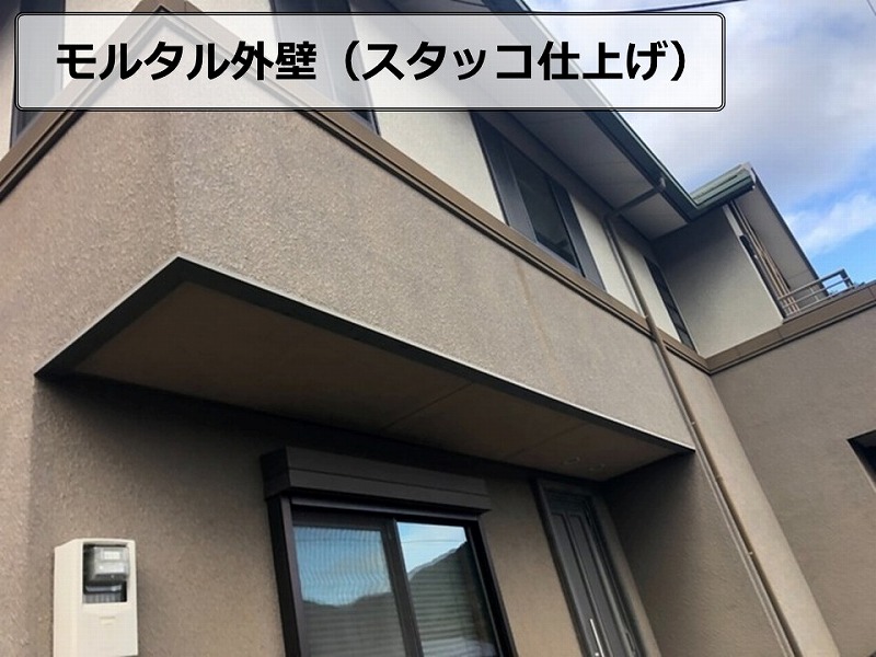 積水ハウスもモルタル外壁（スタッコ仕上げ）